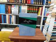 در