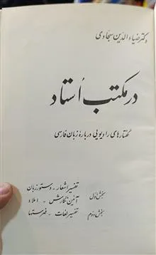 در