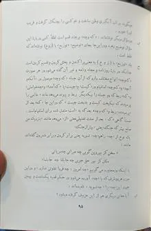 در