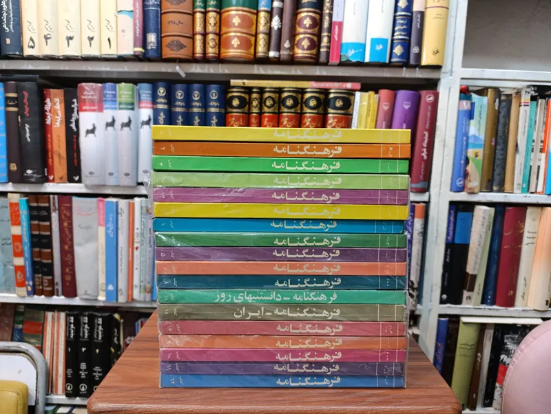 فرهنگنامه (پارکر 18 جلدی)