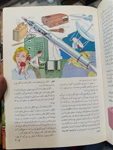 فرهنگنامه