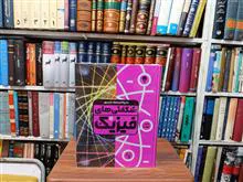 دایره