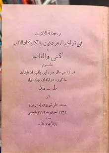 ریحانه