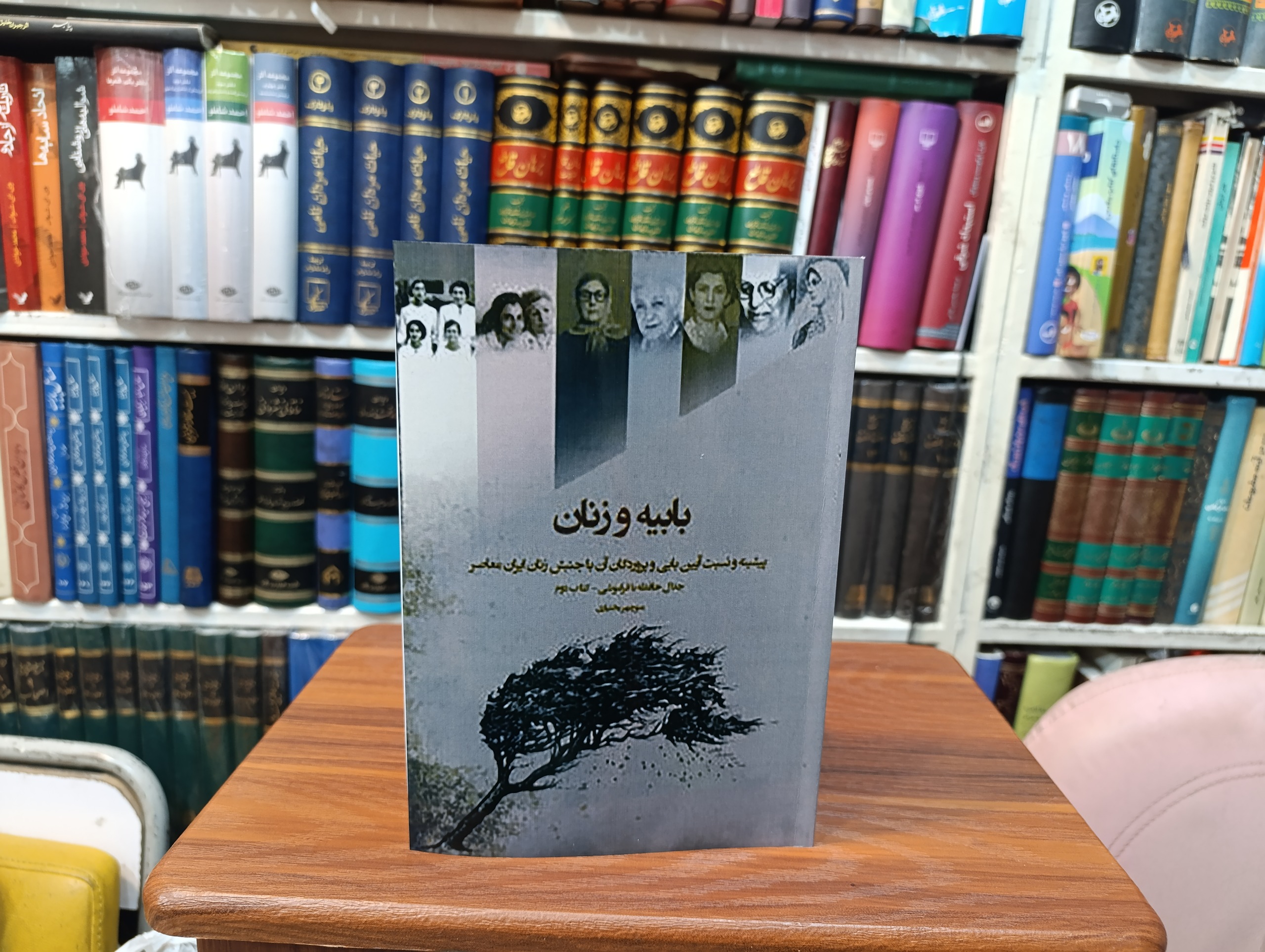 بابیه و زنان «جدال حافظ با فراموشی »