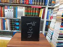 تاریخ