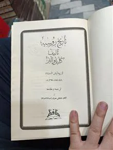 تاریخ