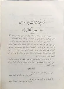 اسرار