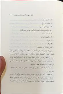 میرداماد