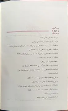 میرداماد