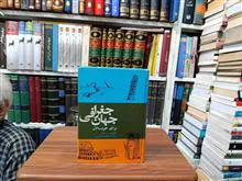 جغرافی