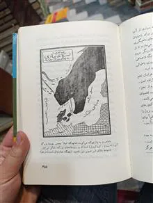 جغرافی
