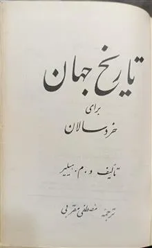 تاریخ