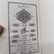 ترجمه