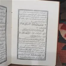 ترجمه