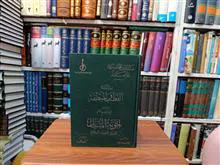 رساله