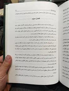 رساله