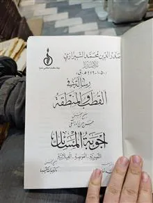 رساله