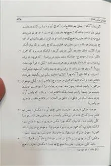 مصنفات