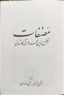 مصنفات
