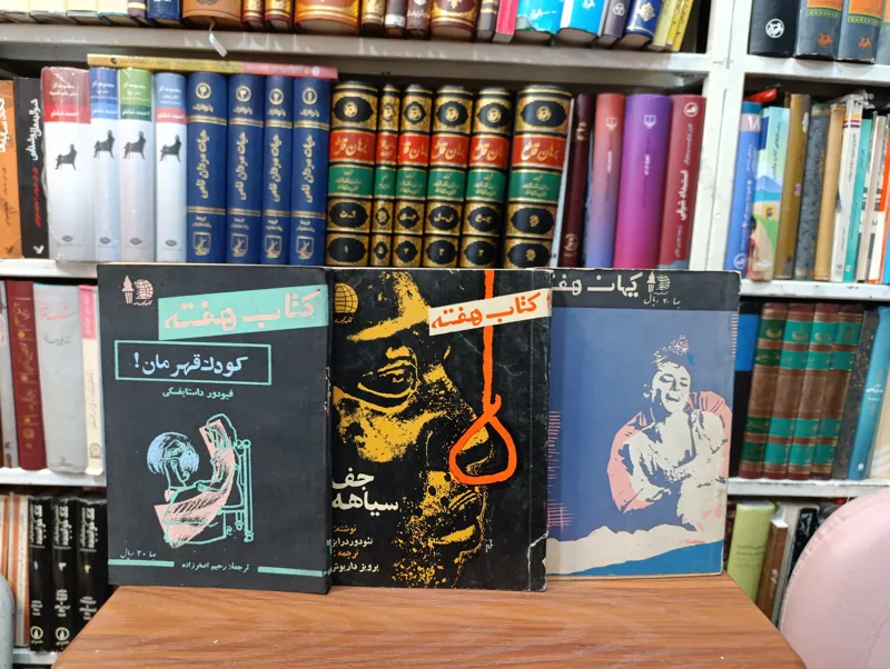 کتاب هفته ««40 جلد »»