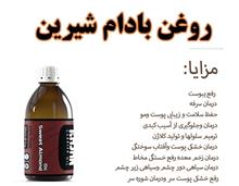 روغن