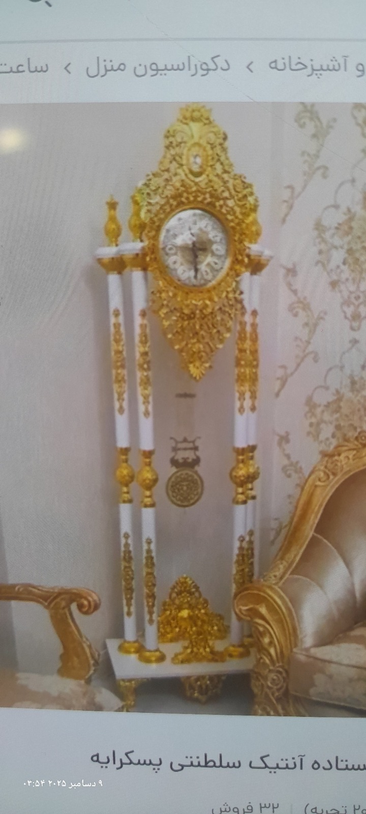 ساعت انتیک سفید طلایی