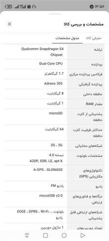 گوشی