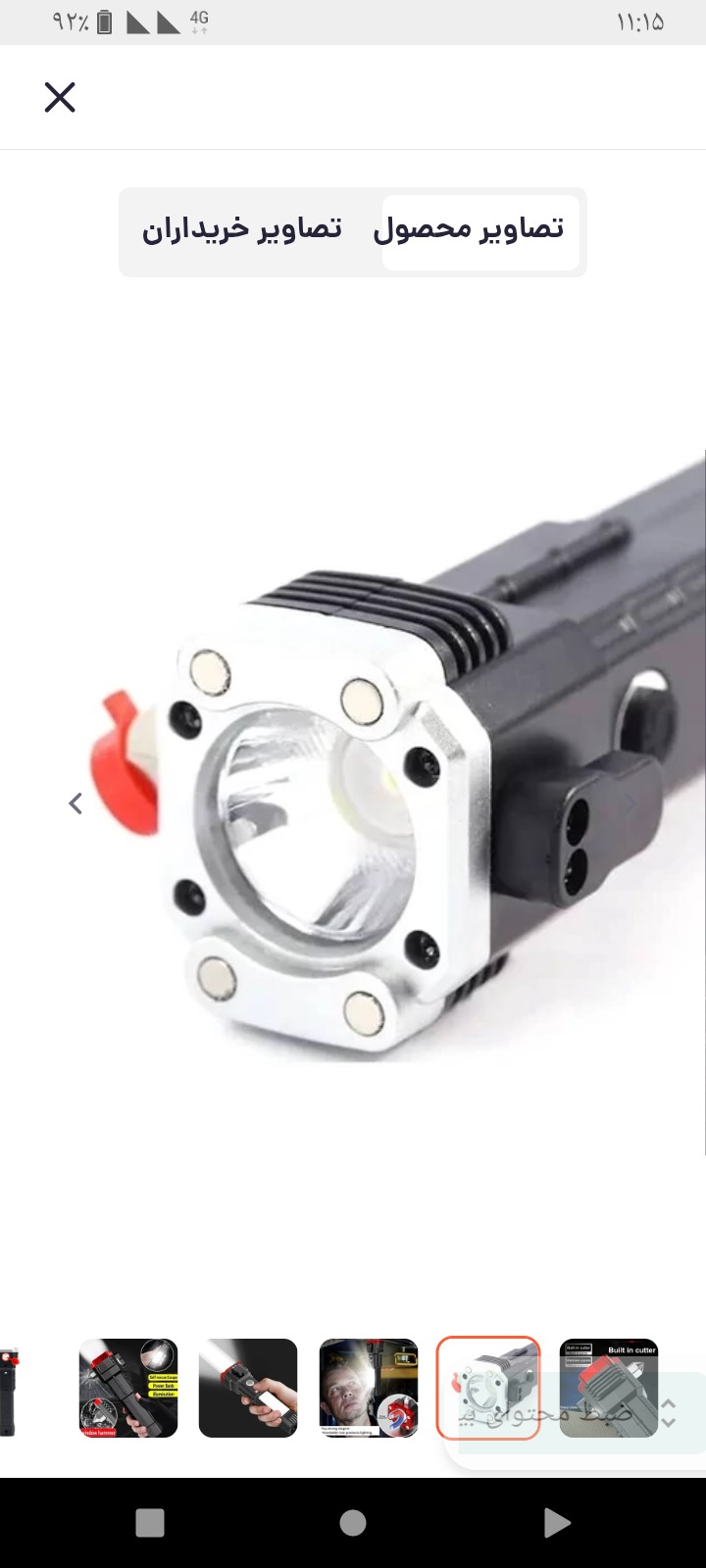 چراغ قوه8کاره شیک