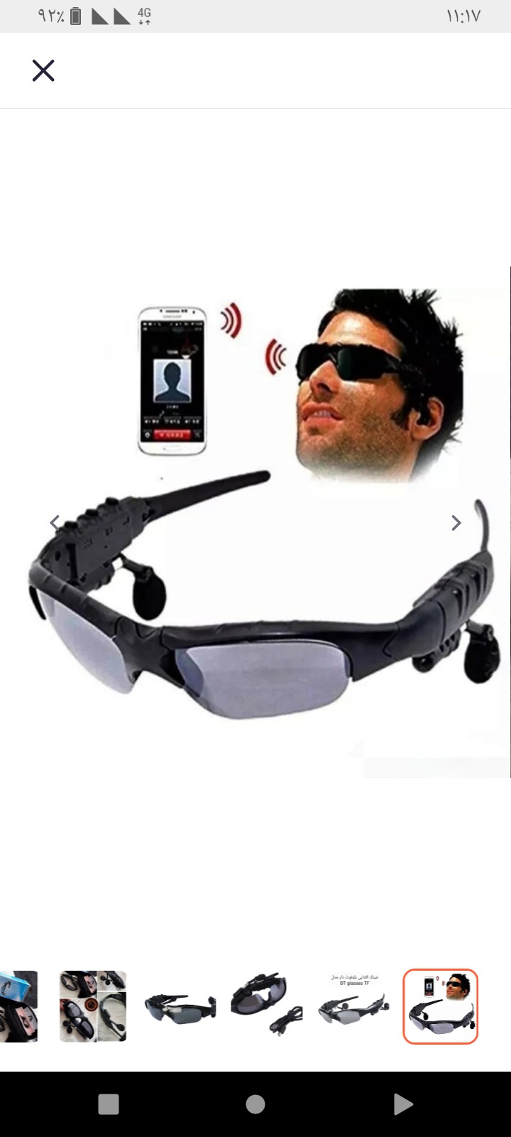 عینک هوشمند چندکاره