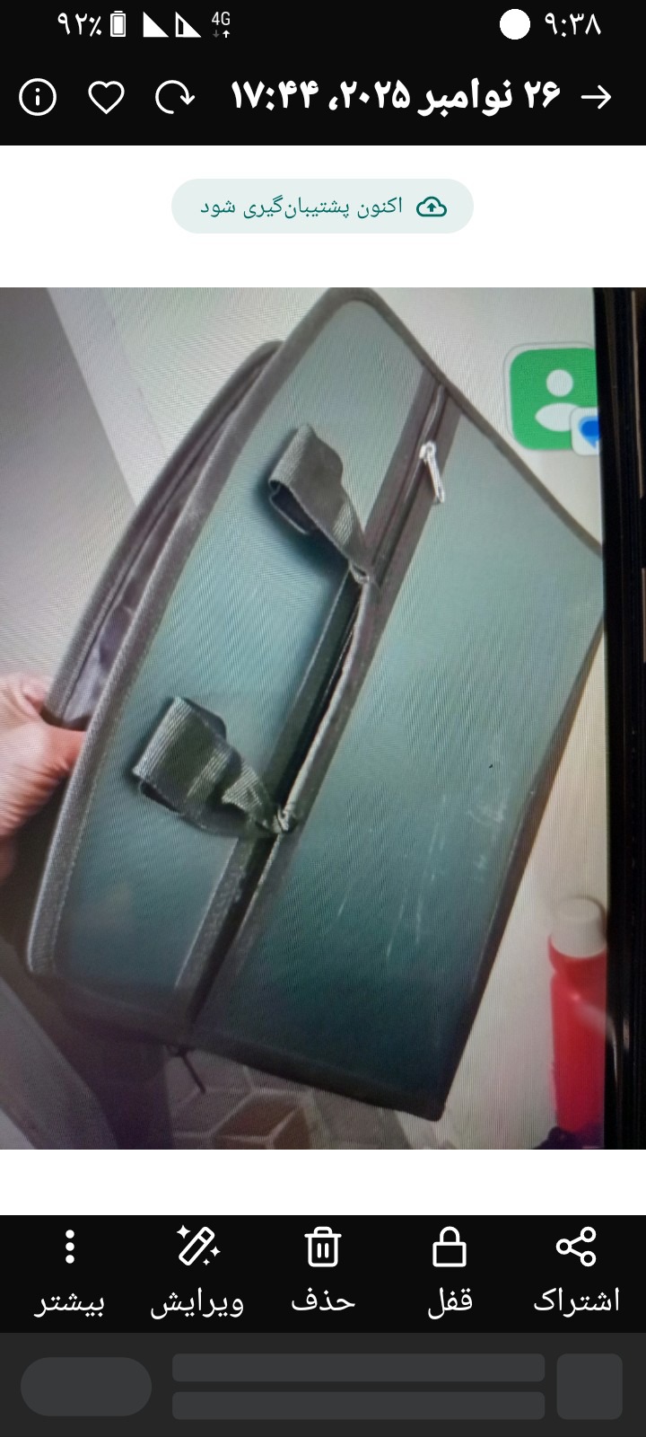 کیف اداره یا مدارکی بزرگ
