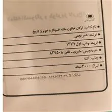 کتاب