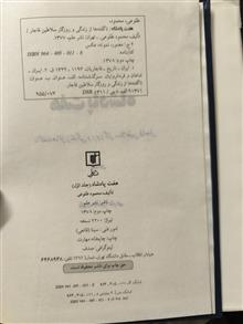 کتاب