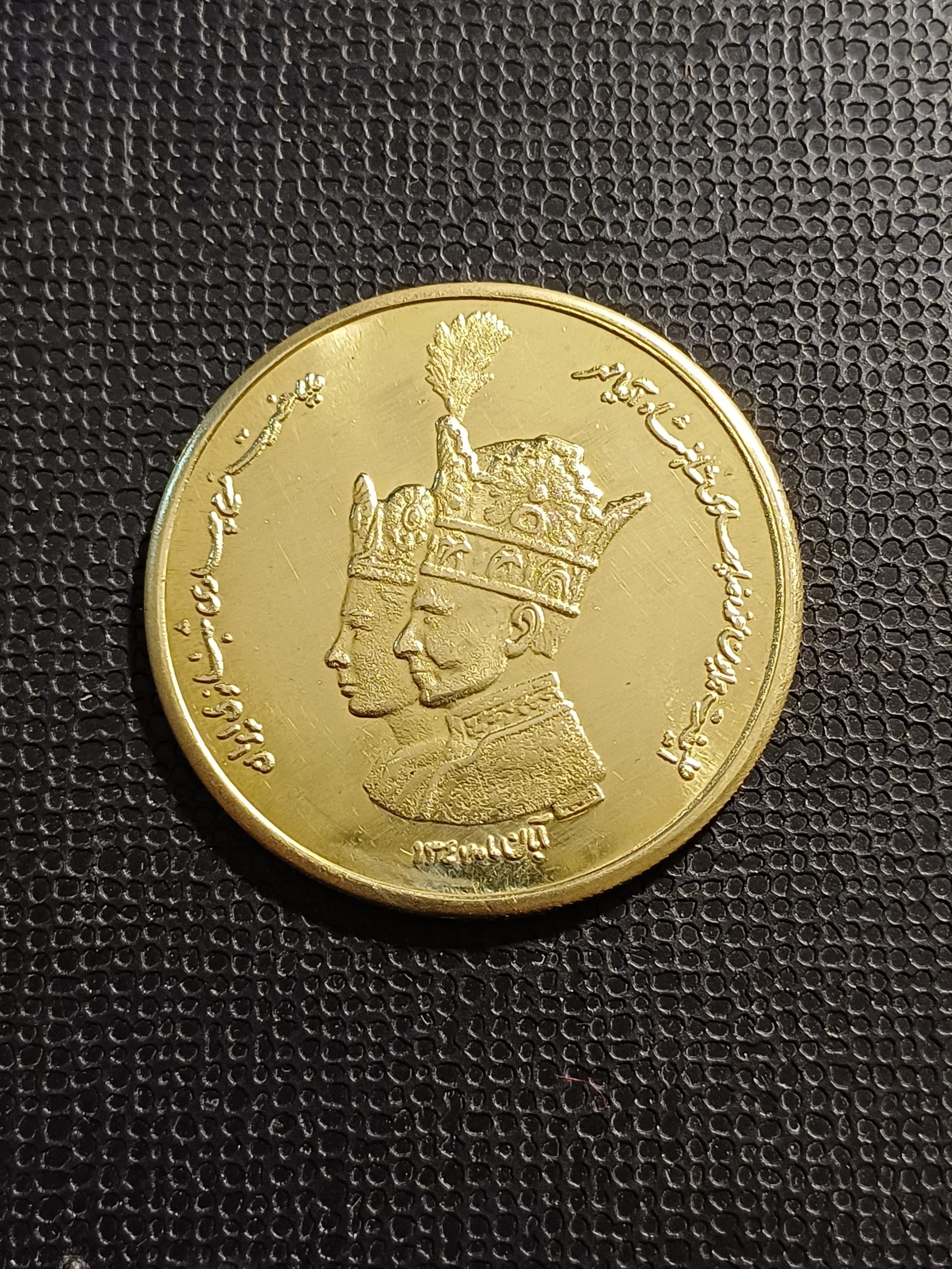 مدال مناسبتی شاهی برنز