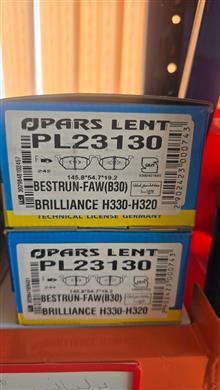 لنت