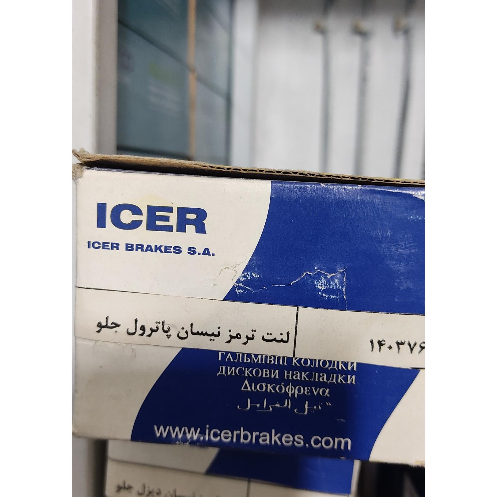 لنت جلو پاترول اسپانیایی