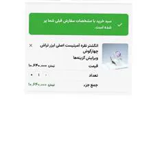 انگشتر