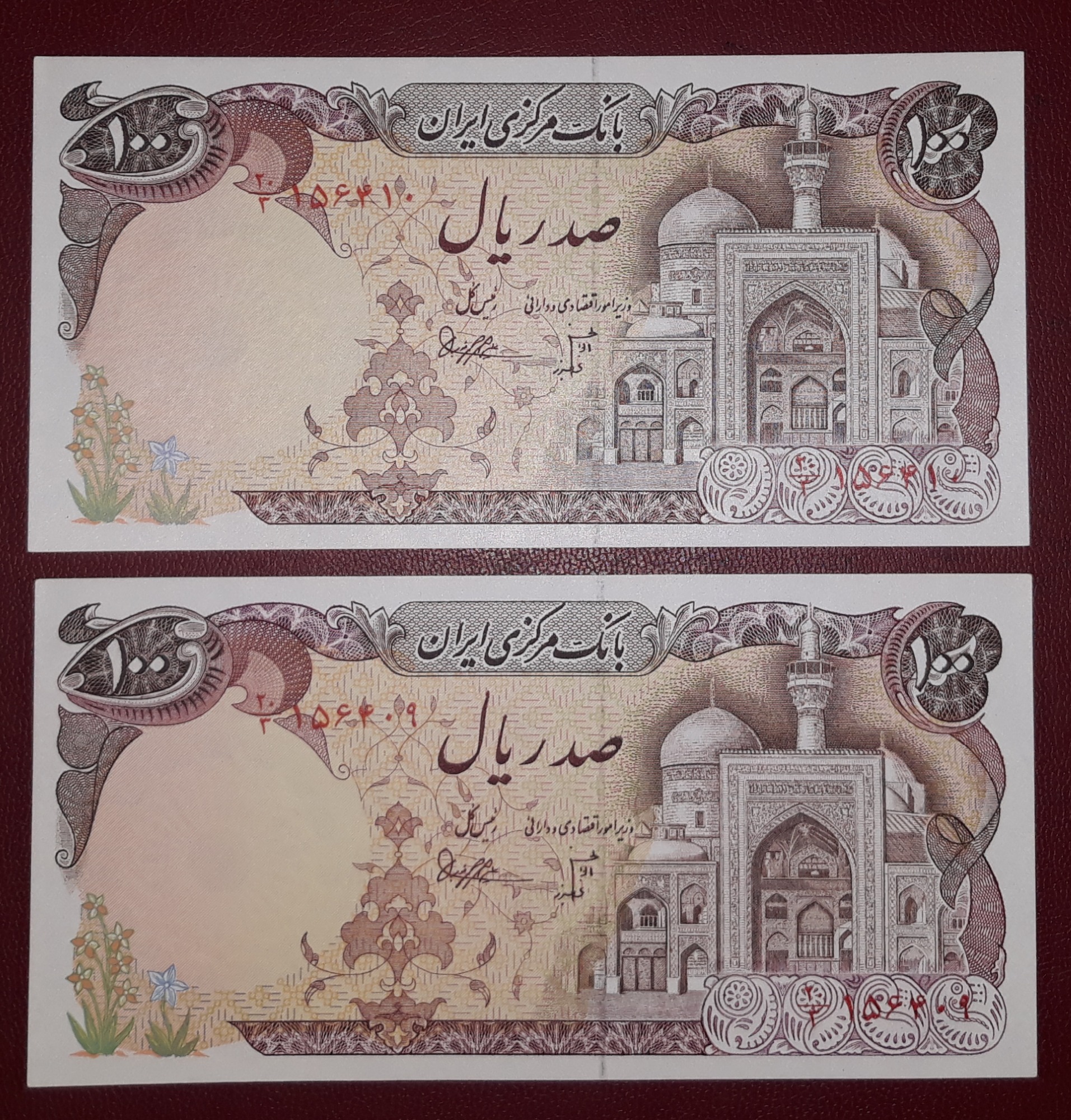 جفت 100 ریالی UNC بانکی بنی صدر نوبری سری پنجم