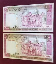جفت