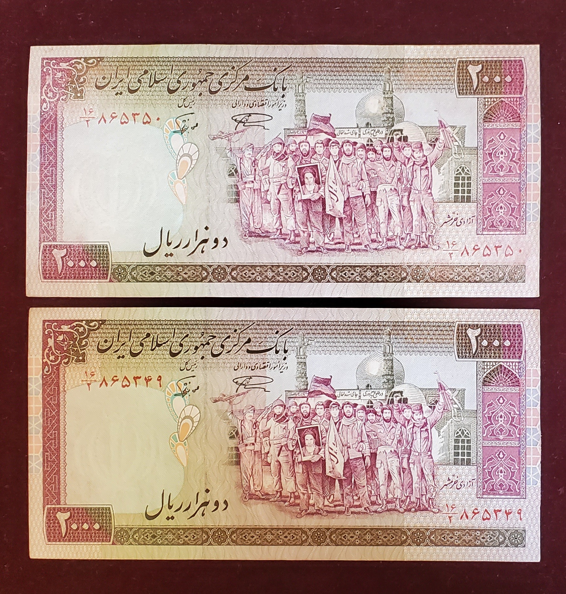 جفت بانکی 2000 ریالی سری هفدهم R7