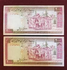 جفت