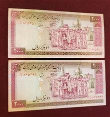 جفت