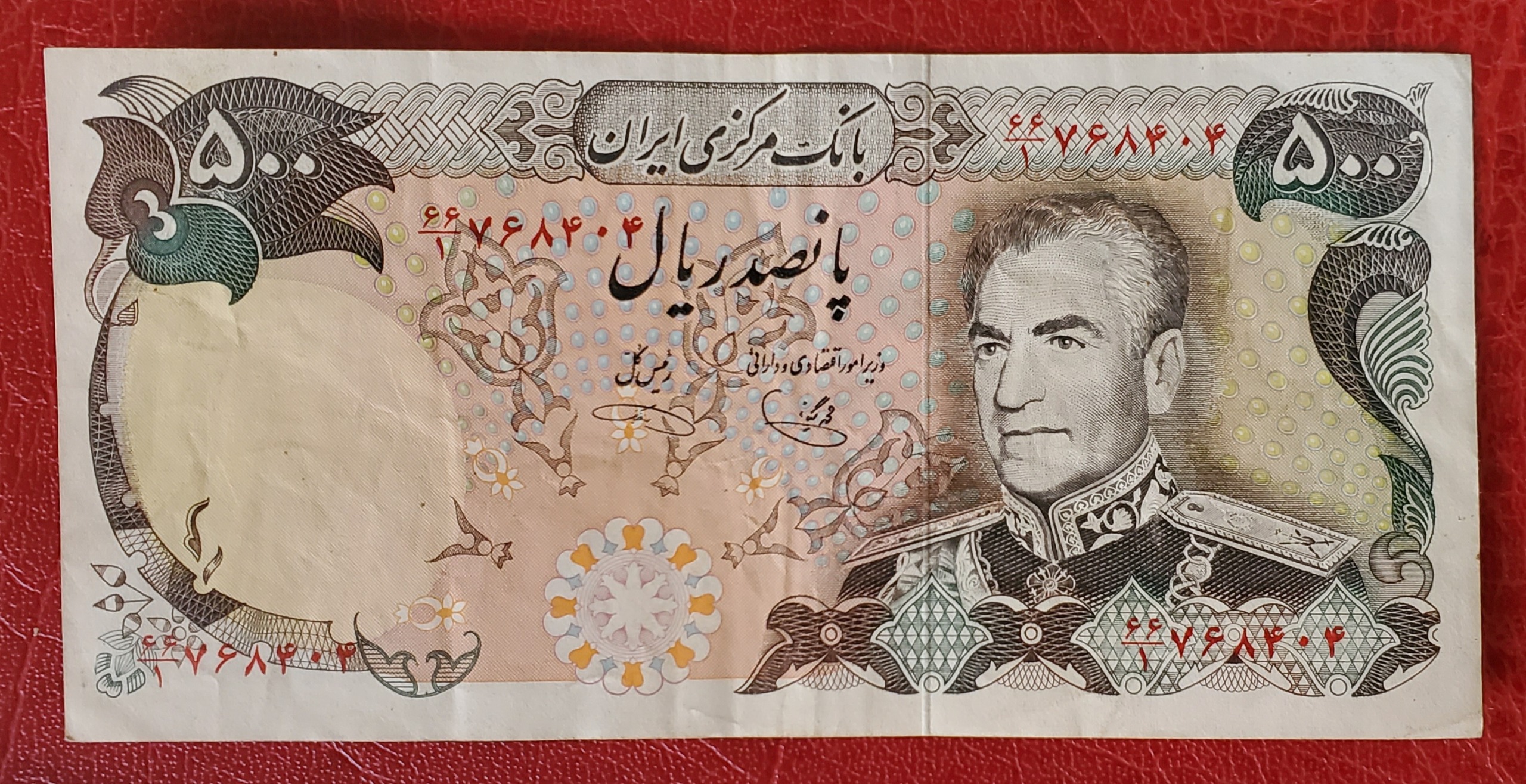 تک 500 ریالی پهلوی غیر بانکی R2