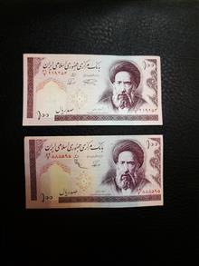اسکناس