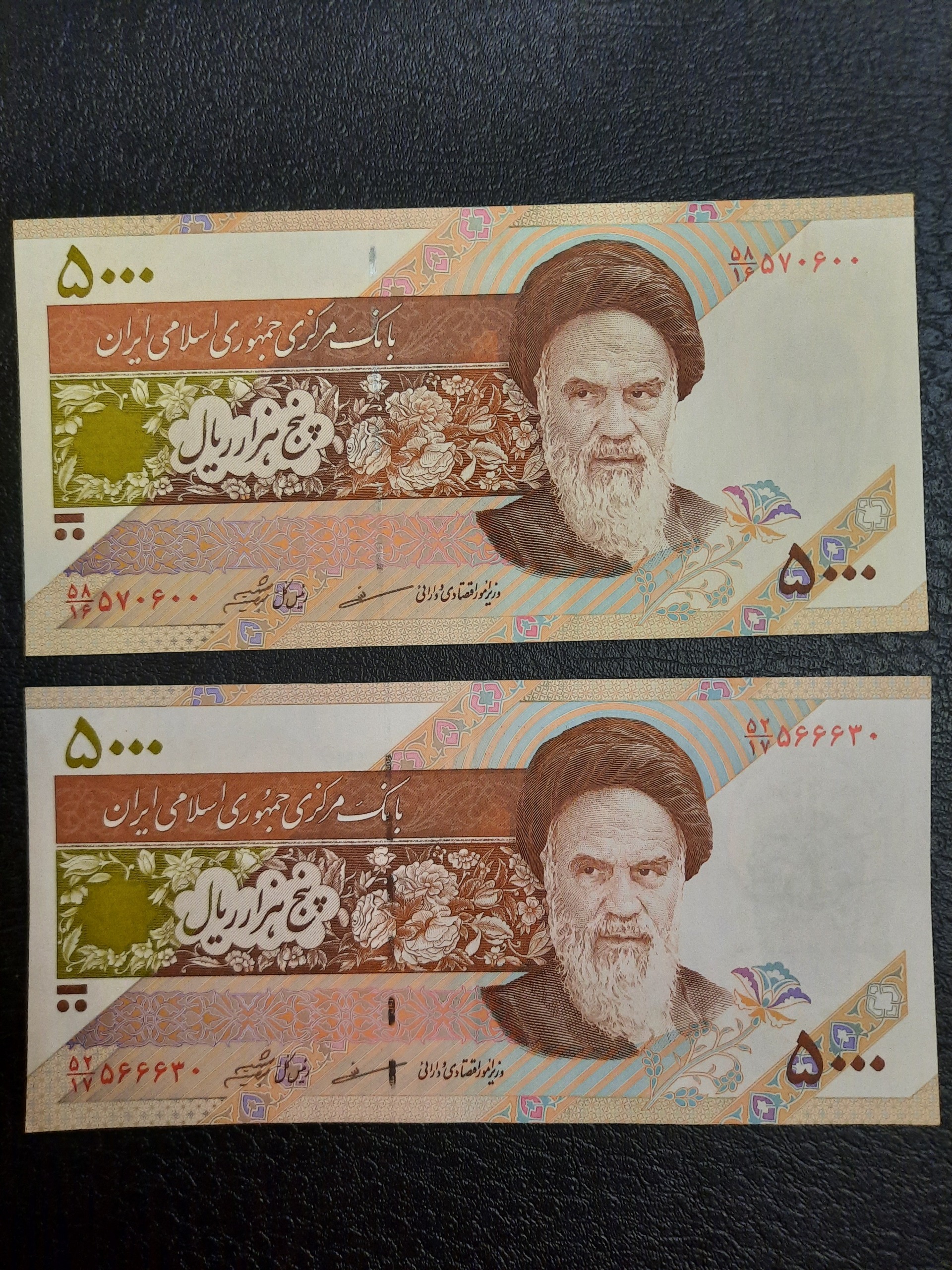 اسکناس 5000ریالی2تا تک برگ