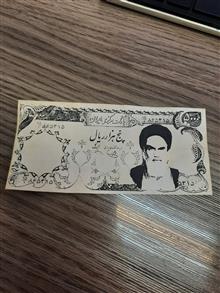 اسکناس