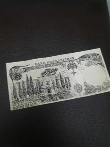 اسکناس