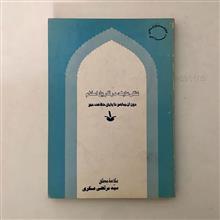 نقش