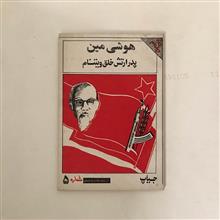 هوشی