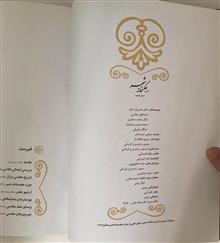 گنجینه