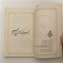 آنجا